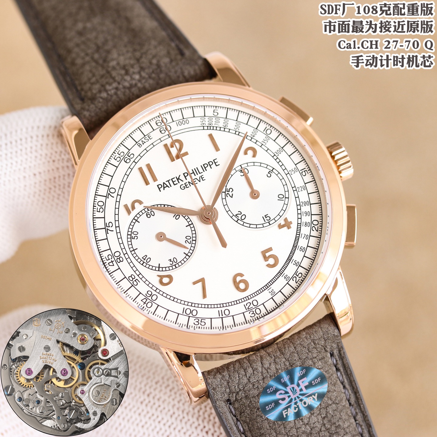 Patek Philippe